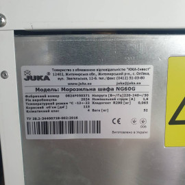 Морозильный шкаф Juka NG60G Б/У - 10