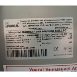 Холодильна вітрина JUKA SGL 190 Б/В - 3