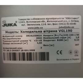 Холодильна вітрина JUKA VGL 190 Б/В - 2