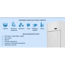 Холодильна шафа с глухими дверима Juka VD70M - 5